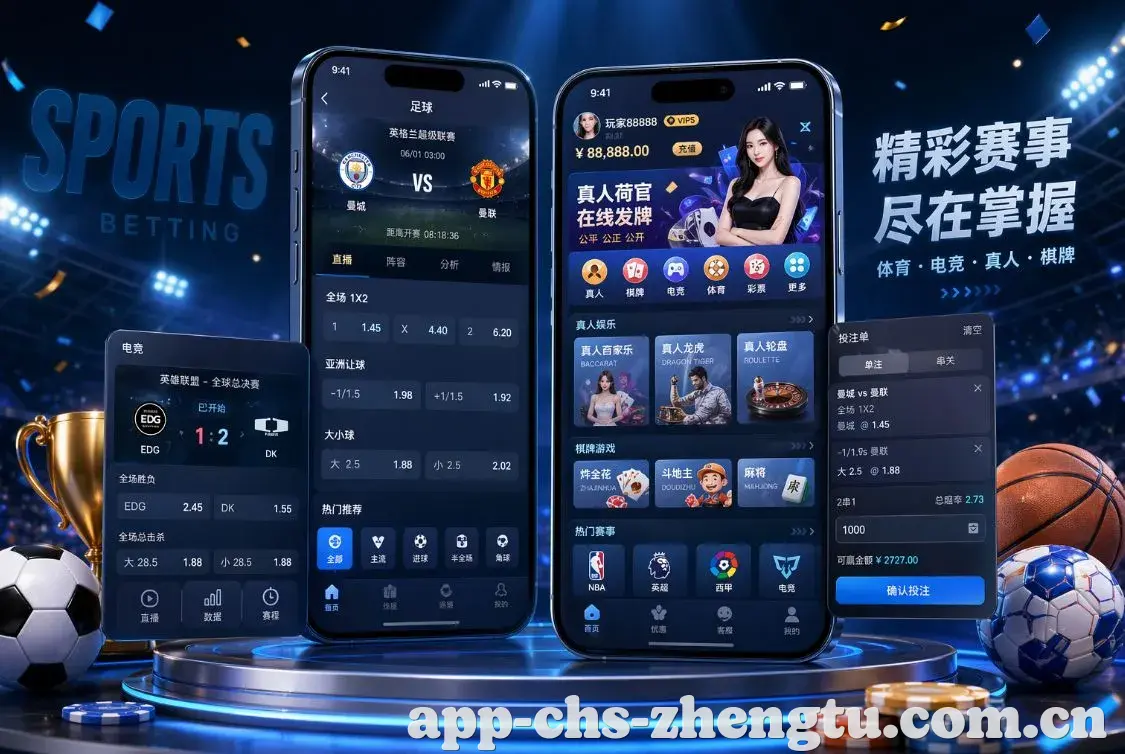 征途国际 App